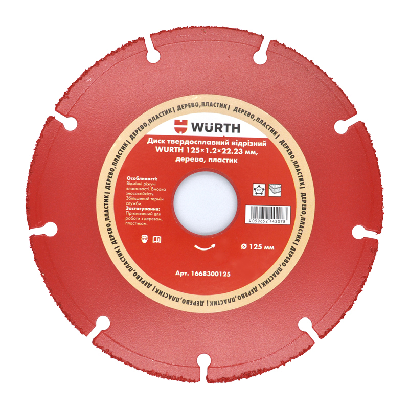 Диск твердосплавний відрізний,  D125MM*1.2*22,23MM, RED LINE