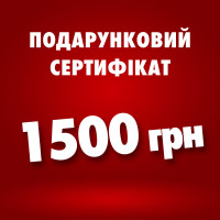 Подарунковий сертифікат Wurth 1500 грн