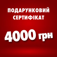 Подарунковий сертифікат Wurth 4000 грн