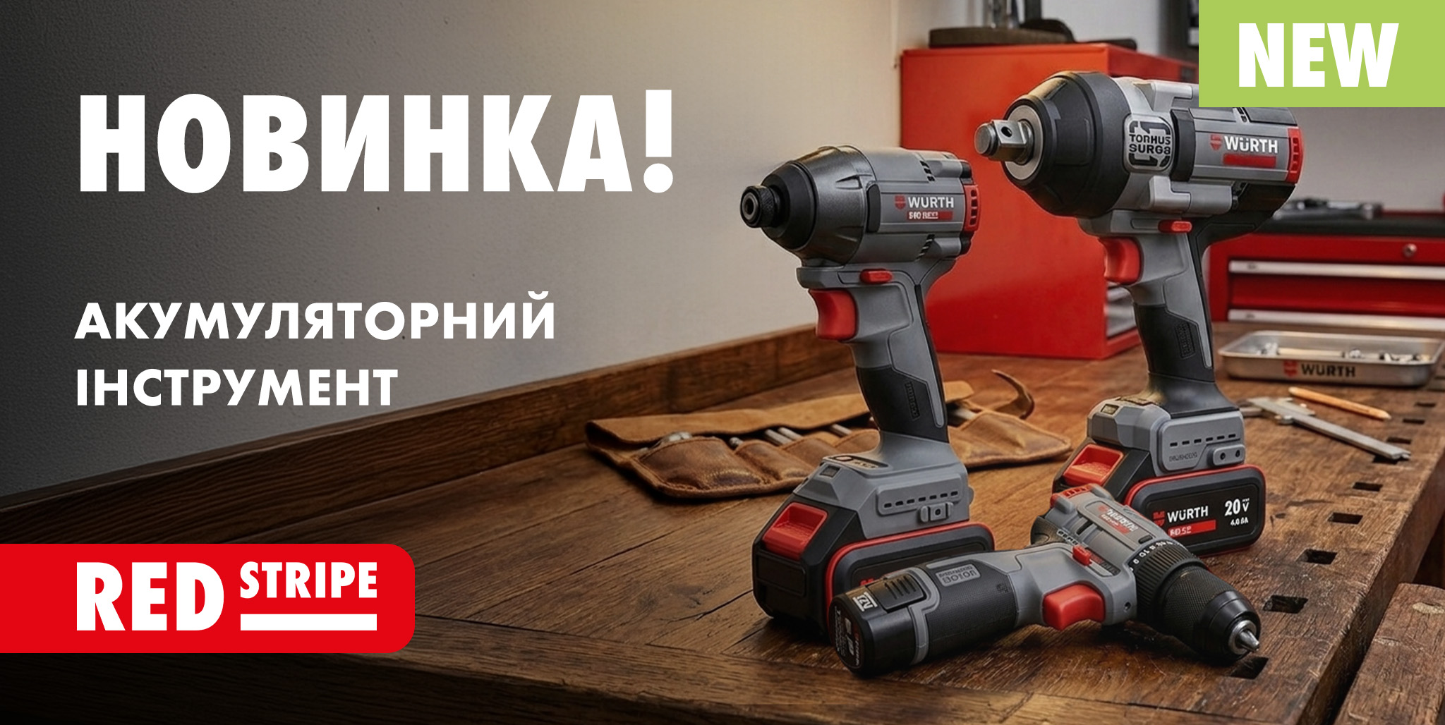 Акумуляторна лінійка REDSTRIPE: незабаром ще більше новинок