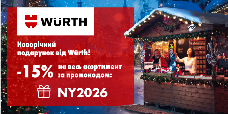 Сезонні товари