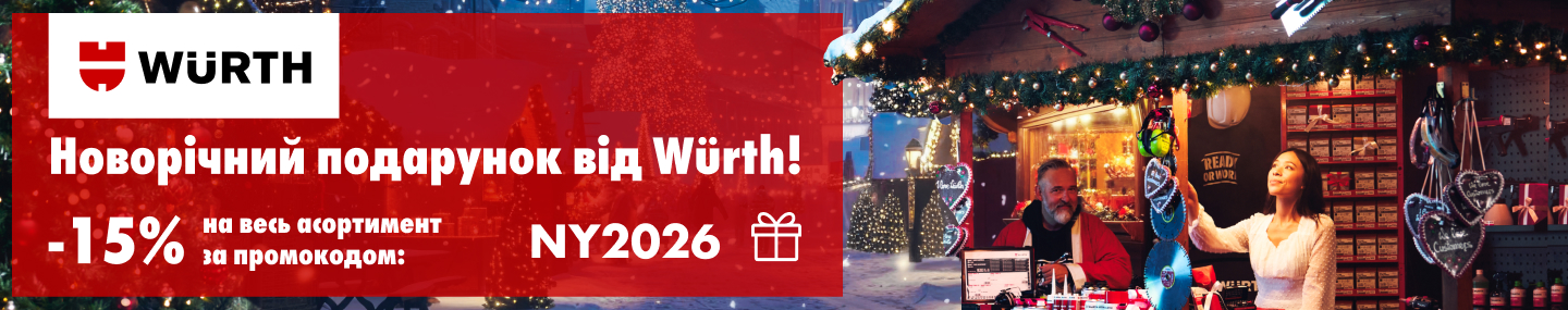 Сезонні товари