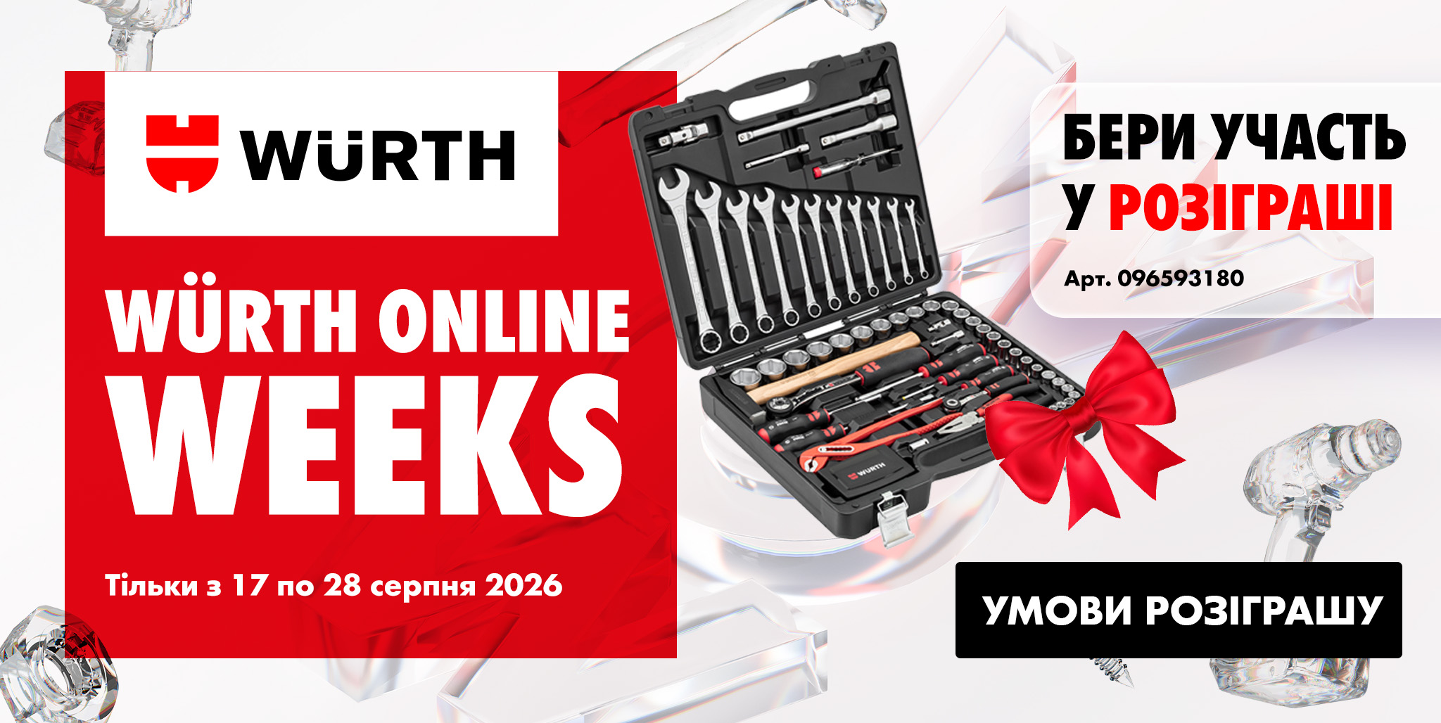 Wurth Online Weeks