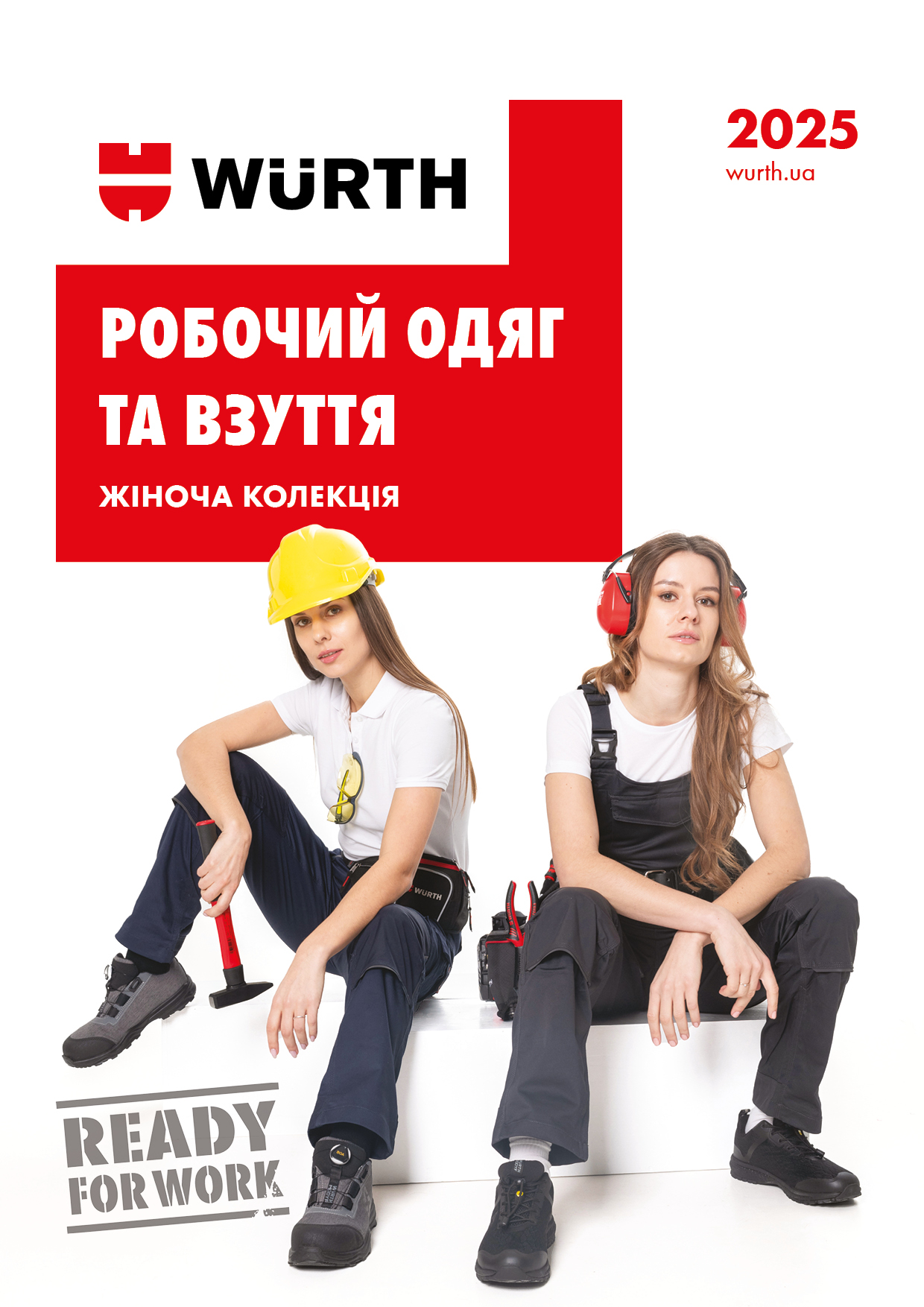 Жіночий одяг та взуття 2025