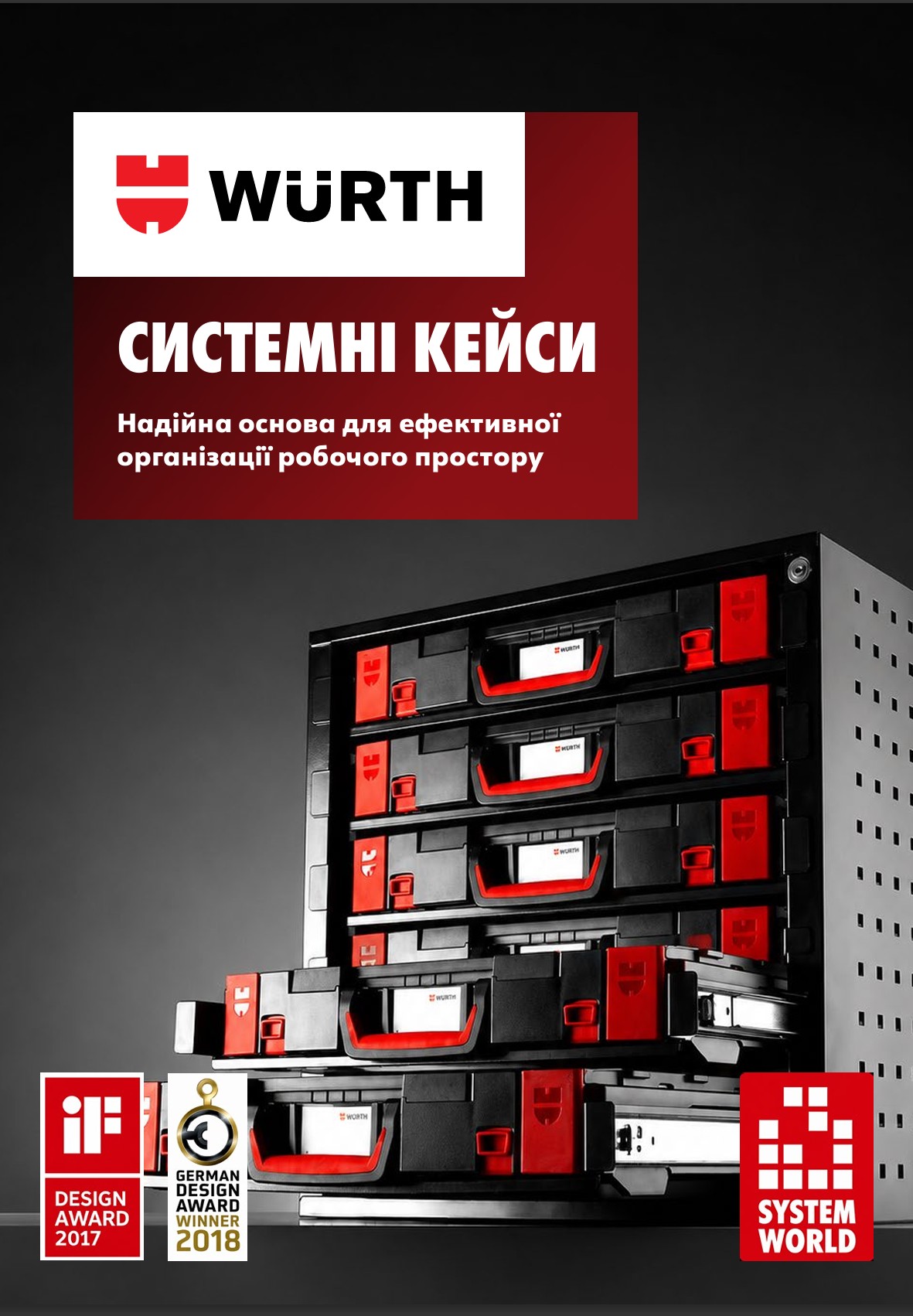 Системні кейси ORSY