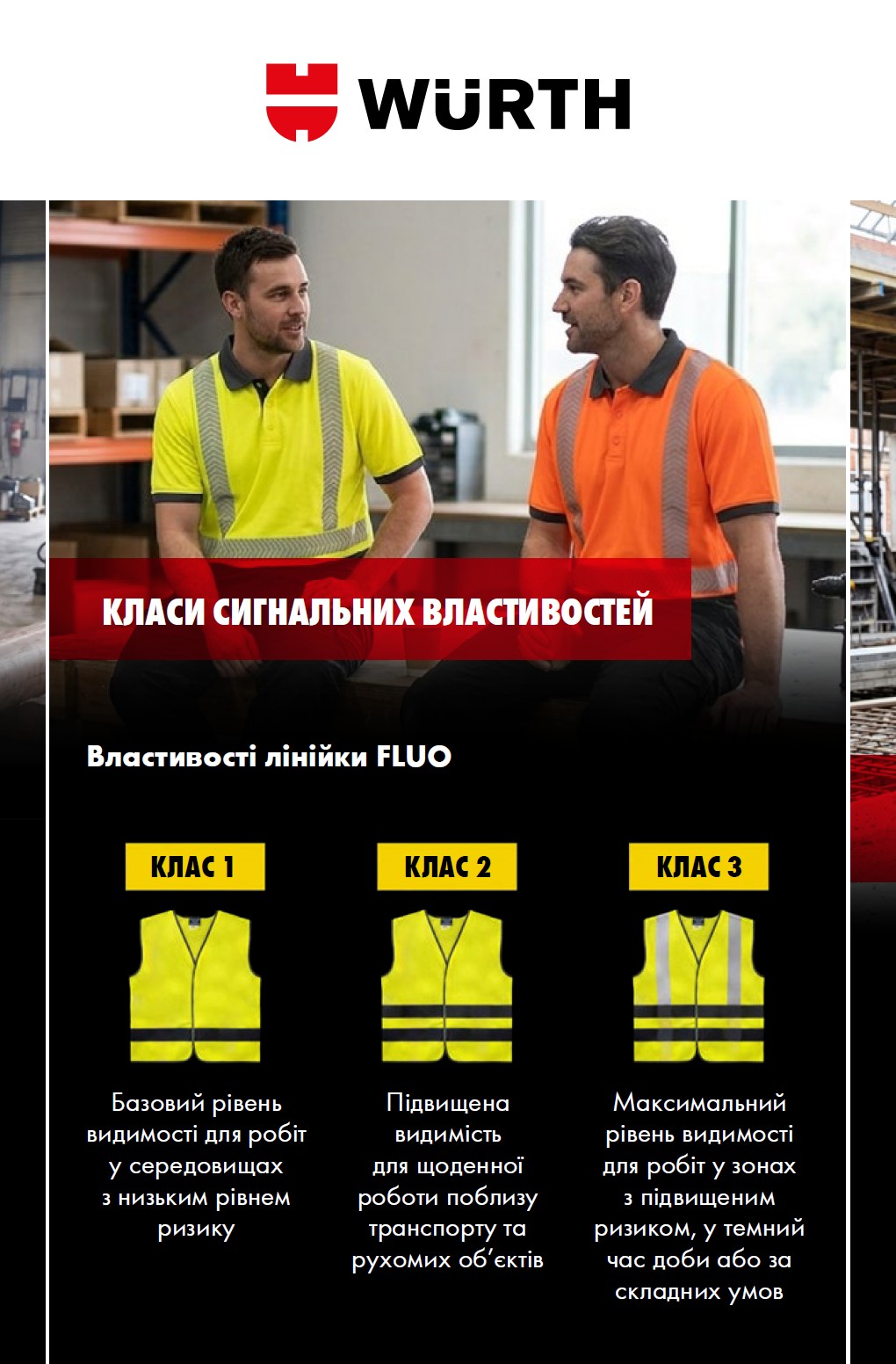 Лінійка сигнального одягу FLUO