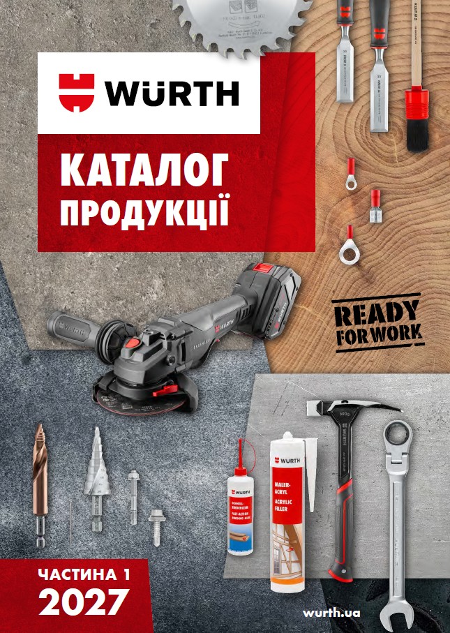 Загальний каталог 2026-2027