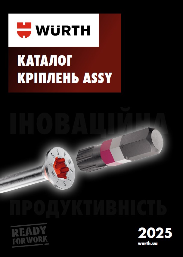 КАТАЛОГ КРІПЛЕНЬ ASSY 2025