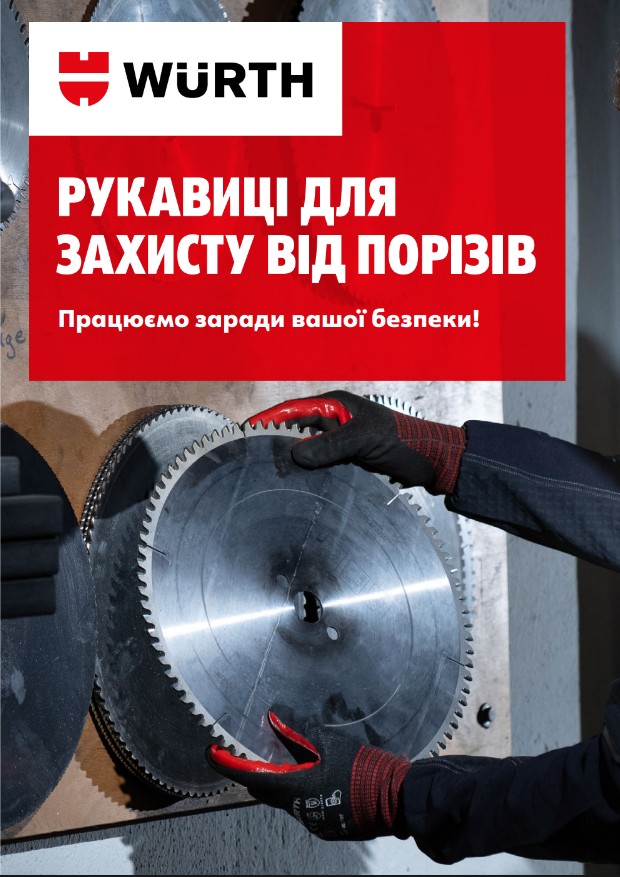 Каталог рукавиць для захисту від порізів