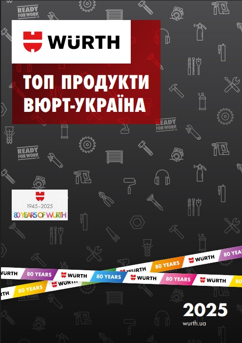 Топ Продукти 2025