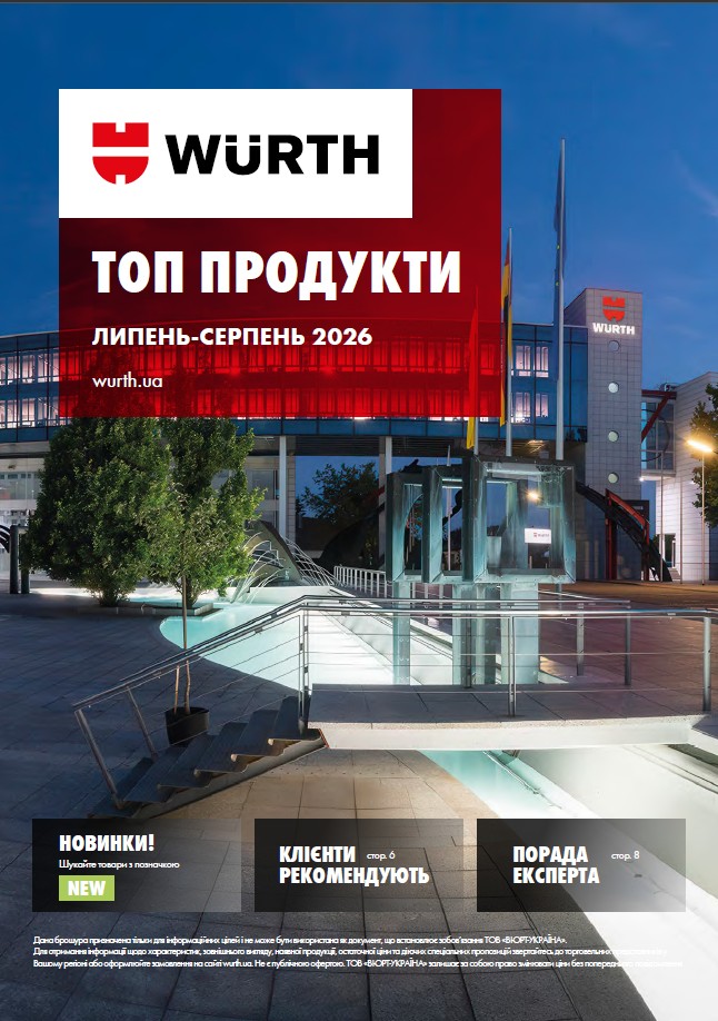 ТОП Продукти Липень -  Серпень 2026