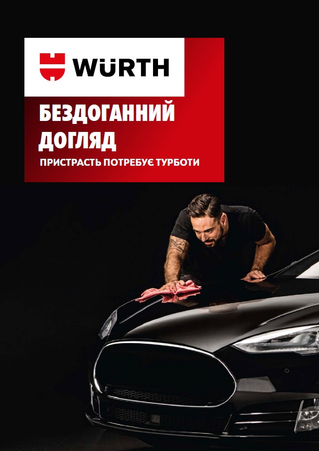 Полірування та догляд за авто