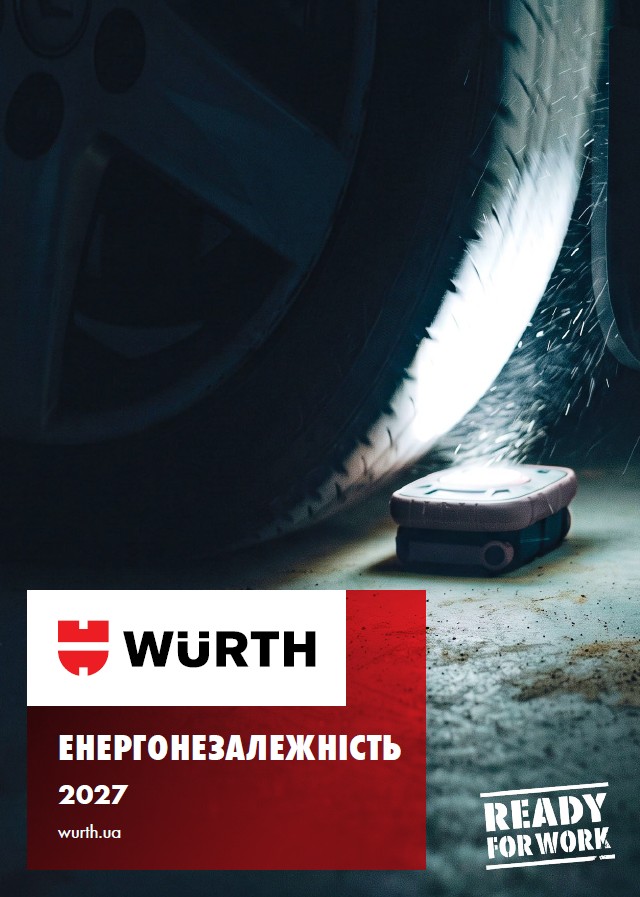 Енергонезалежність з Wurth