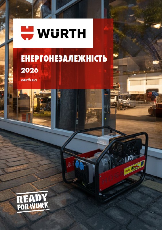 Енергонезалежність з Wurth