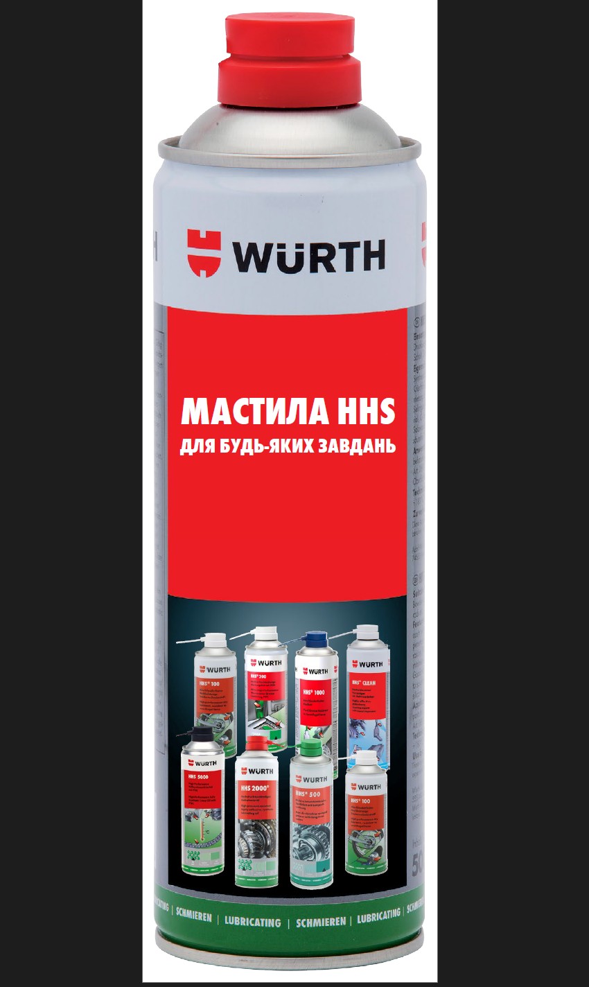 МАСТИЛА HHS ДЛЯ БУДЬ-ЯКИХ ЗАВДАНЬ