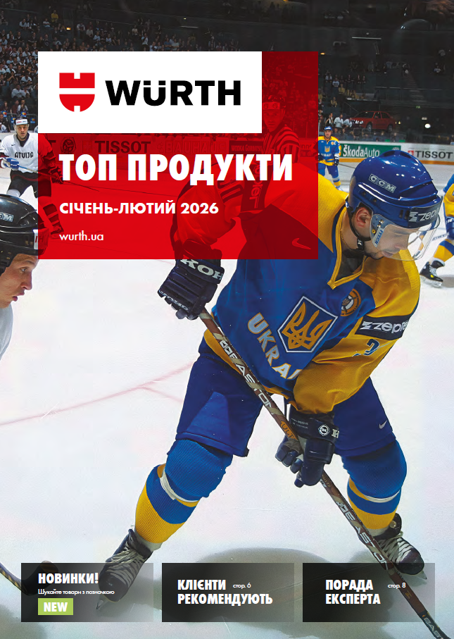 ТОП Продукти Січень- Лютий 2026