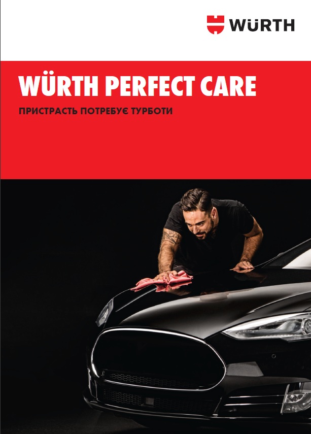 Догляд за авто Wurth Perfect Care