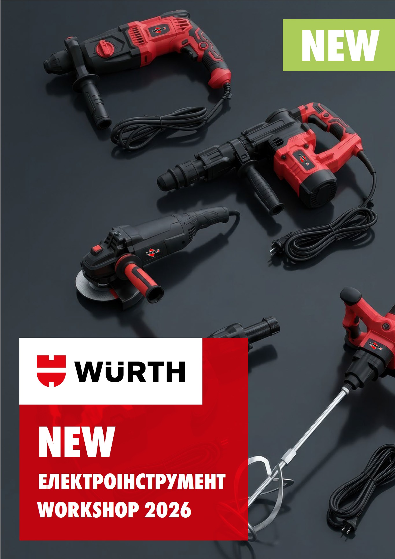 Електроінструмент WORKSHOP 2026