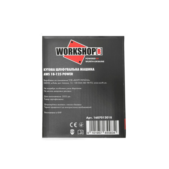 Угловая шлифмашина AWS 18-125 Power