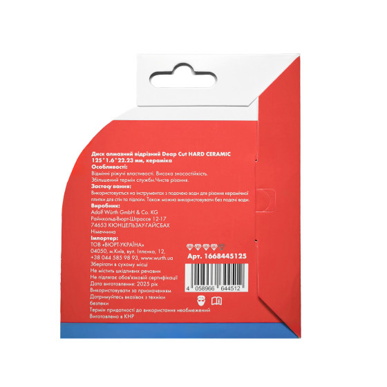 Диск отрезной алмазный Deap Cut HARD CERAMIC, 125x1.5 mm