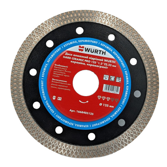 Диск алмазный отрезной Wurth HARD CERAMIC PRO 125x1.4×10x22.23 мм