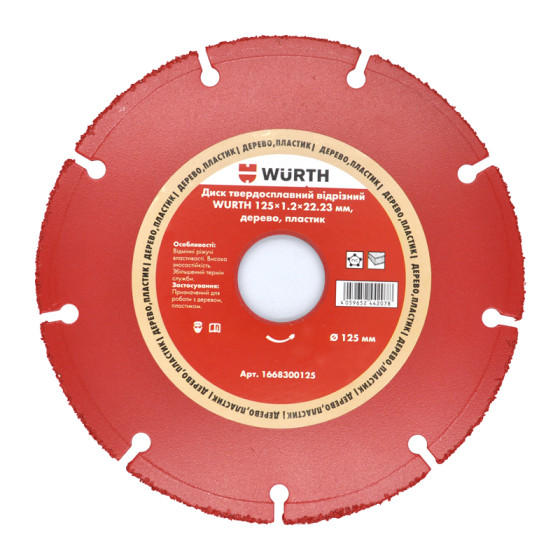 Диск отрезной твердосплавный, D125MM*1.2*22,23MM, RED LINE